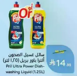 سايل غسيل الصحون برل الترا باور (1.25 لتر)