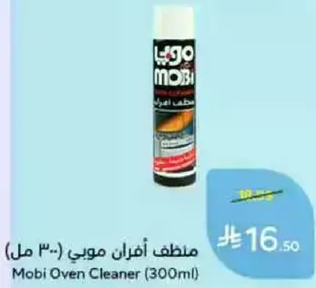 منظف افران مobi (300 مل)