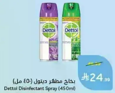 بخاخ مطهر ديتول (450 مل)
