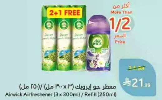 معطر جو ايرويك (3 × 300 مل) / اعاده تعبيه (250 مل)