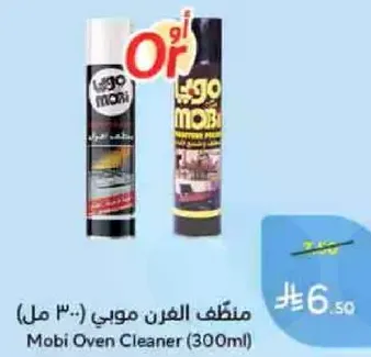 منظف الفرن موبي (300 مل)