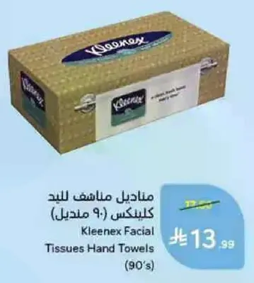 مناديل ماييه لليد كلينكس (90 منديل)