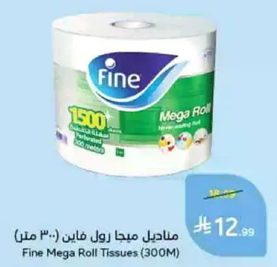مناديل ميجا رول فاين (300 متر)