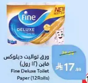 ورق تواليت ديلوكس فاين (12 رول)