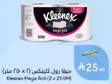 مقاس رول كلينيكس (2 × 250م)