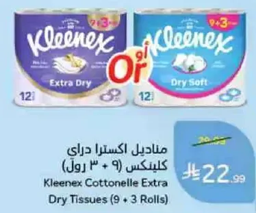 مناديل اكسسرا دراي كلينكس (9 + 3 رول)