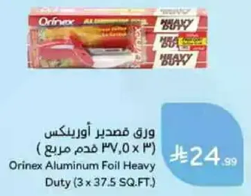 ورق فويل اوريكس (3 × 37.5 قدم مربع)