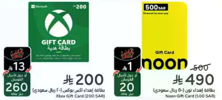 بطاقه اكس بوكس (200 ريال سعودي)