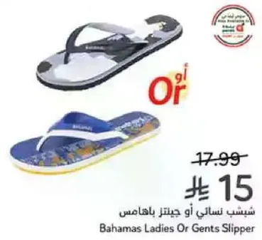 شبشب نسايي او جنز باهاماس