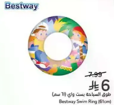 طوق السباحه بست واي (11 سم)