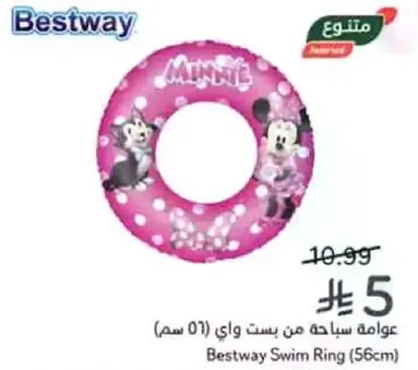عوامه سباحه من بست واي (56 سم)