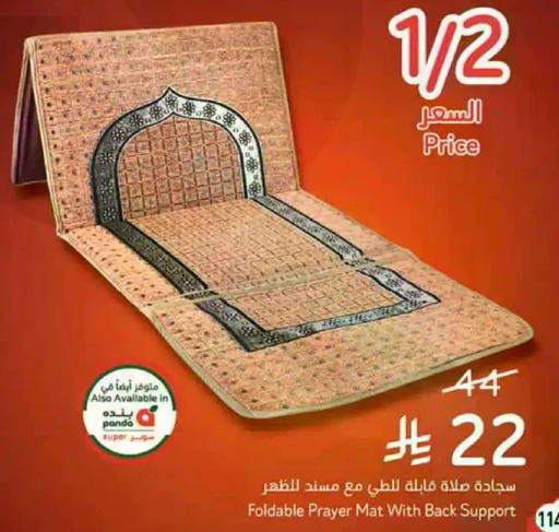 سجاده صلاه قابله للطي مع مسند للظهر