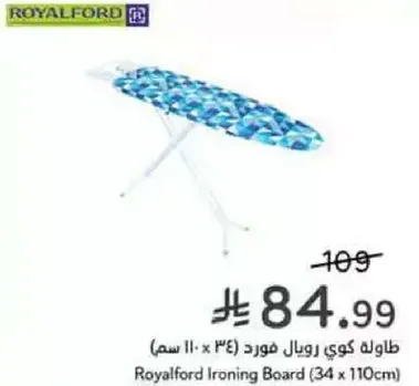 طاوله كوي رويال فورد (34 x 110 سم)