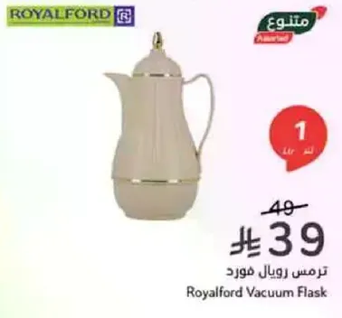 ترمس رويال فورد