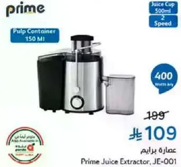 عصاره برايم، JE-001