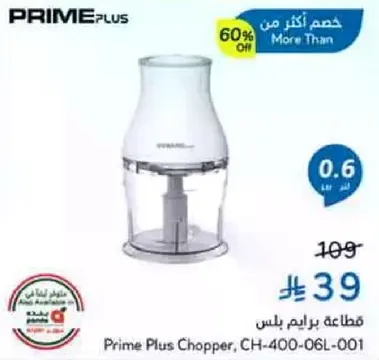 قطاعه برايم بلس