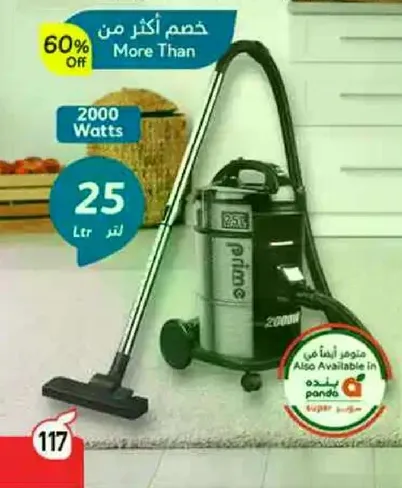 مكنسه كهرباييه 2000 وات بسعه 25 لتر.