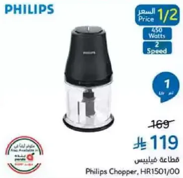 Philips Chopper, HR1501/00