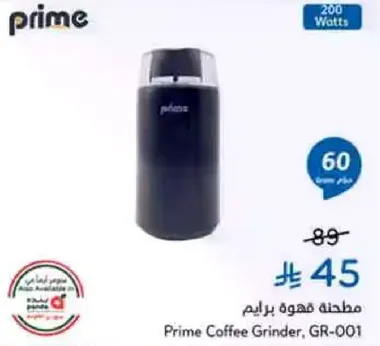 مطحنه قهوه برايم