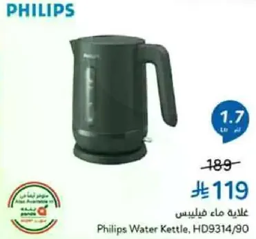 غلايه ماء فيليبس