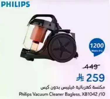 Philips Vacuum Cleaner Bagless, XB1042/10