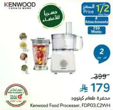 محضره طعام كينوود مع 8 ملحقات و750 واط.
