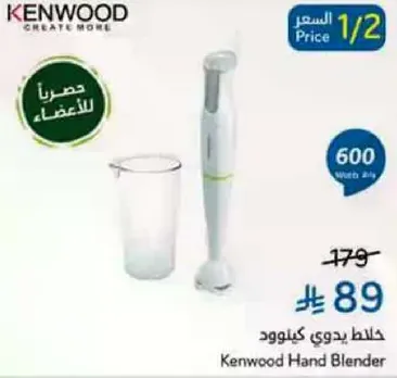 خلاط يدوي كينوود