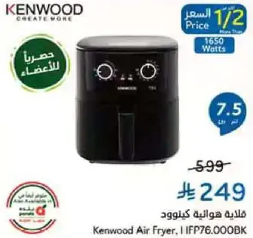 قلايه هواييه كينوود
