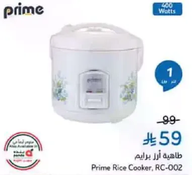 طاهيه ارز برايم، RC-002