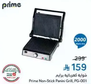 شوايه كهرباييه برايم
