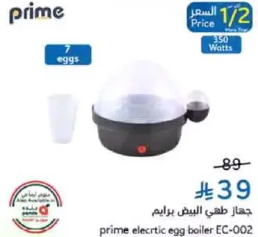 جهاز طهي البيض برايم
