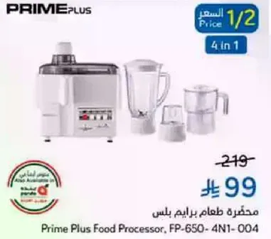 محضره طعام برايم بلس
