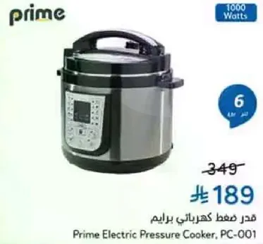 قدر ضغط كهربايي برايم