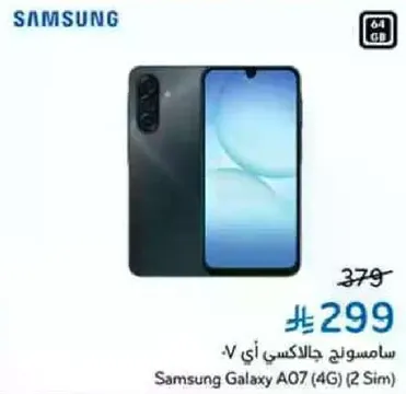Samsung Galaxy A07 (4G) (2 Sim)