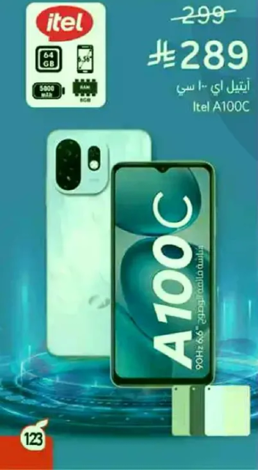 هاتف ايتل A100C بسعه 64 جيجابايت وبطاريه 5000 مللي امبير.