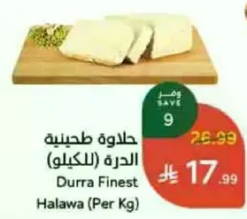 حلواه طحينيه الدره (بالكيلو)
