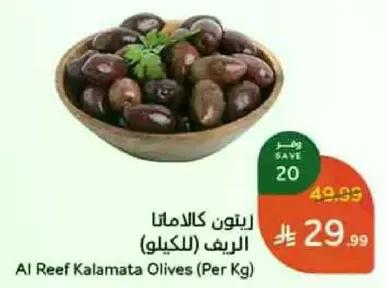 زيتون كالا ماتا الريف (بالكيلو)