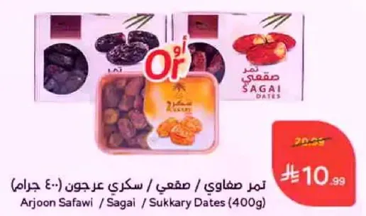 تمر مطاوي / سكري عرجون (400 جرام)