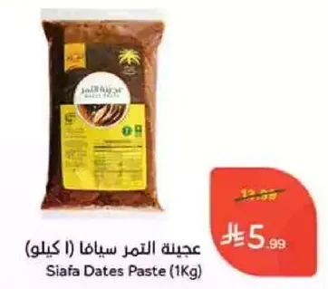 عجينه التمر سيافا (1 كيلو)