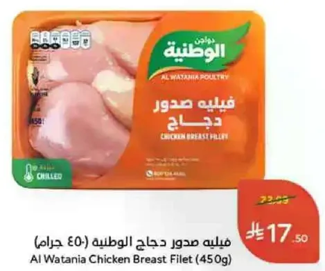 فيليه صدور دجاج الوطنيه (450 جرام)