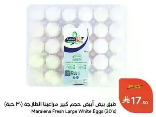 Maraina Fresh Large White Eggs (30's)
