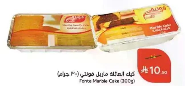 Fonte Marble Cake (300g)
