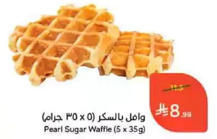وافل بالسكر (5 x 35 جرام)