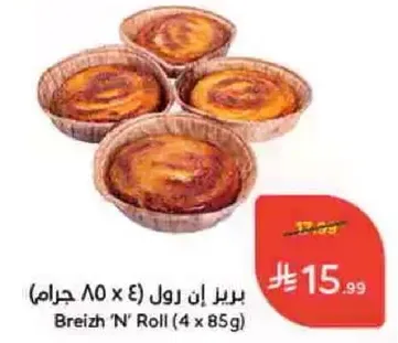 بريز ان رول (4 x 85 جرام)