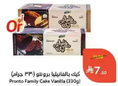 Pronto Family Cake Vanilla (330g)