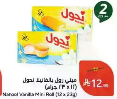 ميني رول بالفانيلا نحول (12 × 23 جرام)