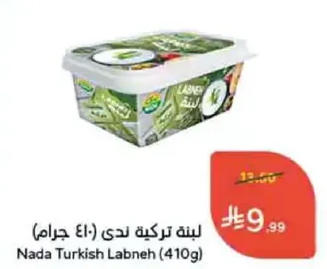 لبنه تركيه ندي (410 جرام)