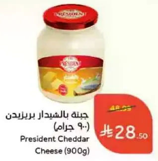 جبنه بالشيدر بريزيدنت (900 جرام)