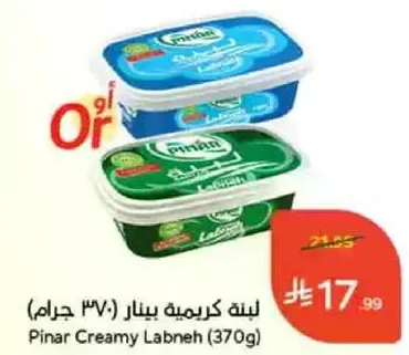 لبنه كريميه بينار (370 جرام)