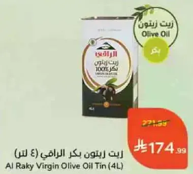 زيت رابي بكراوي (4 لتر)